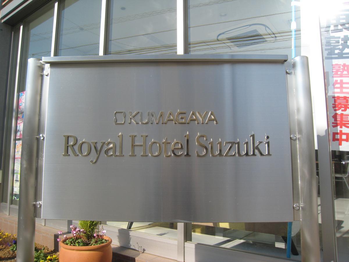Kumagaya Royal Hotel Suzuki Екстериор снимка